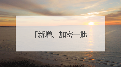 新增、加密一批热门航线！杭州机场暑运客流量预计超910万人次